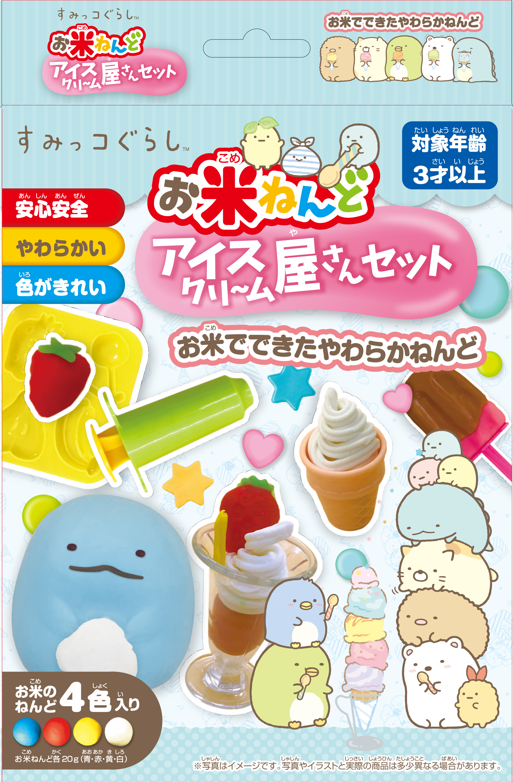 すみっコぐらし お米ねんど アイスクリーム屋さんセット Lyricshop