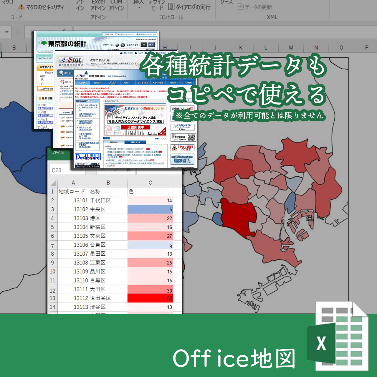 山梨県のoffice地図 自動色塗り機能付き 白地図専門店