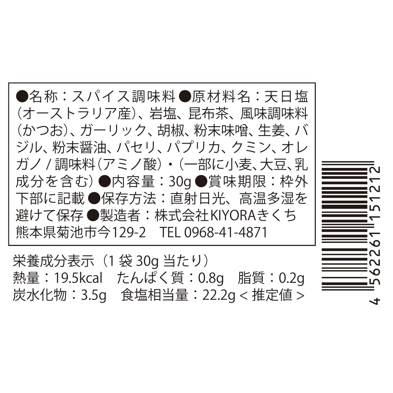 ふ 塩 旨ミックス30g ふー塩 ふーじお Kiyora Select