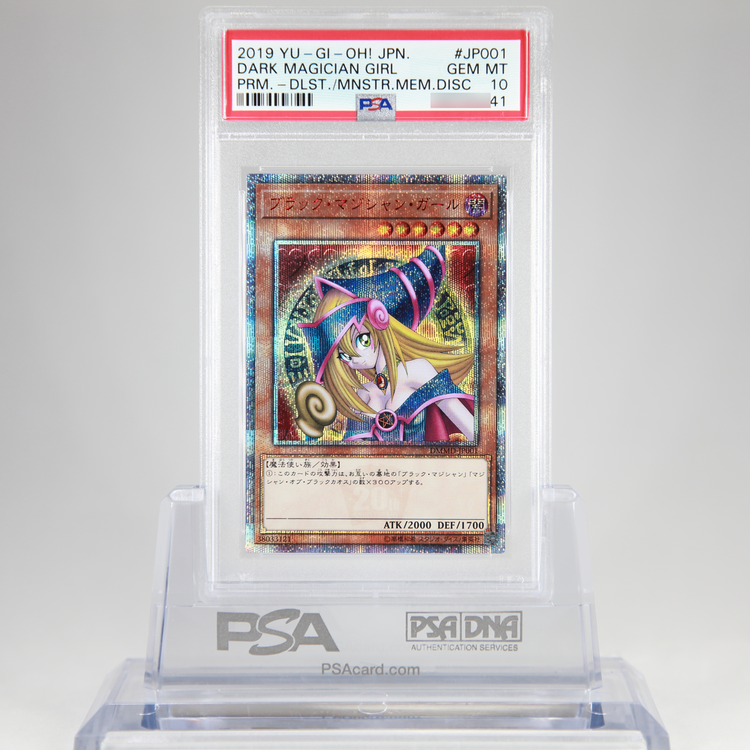 Psa10 Gem Mint ブラック マジシャン ガール The Card All For Collectors