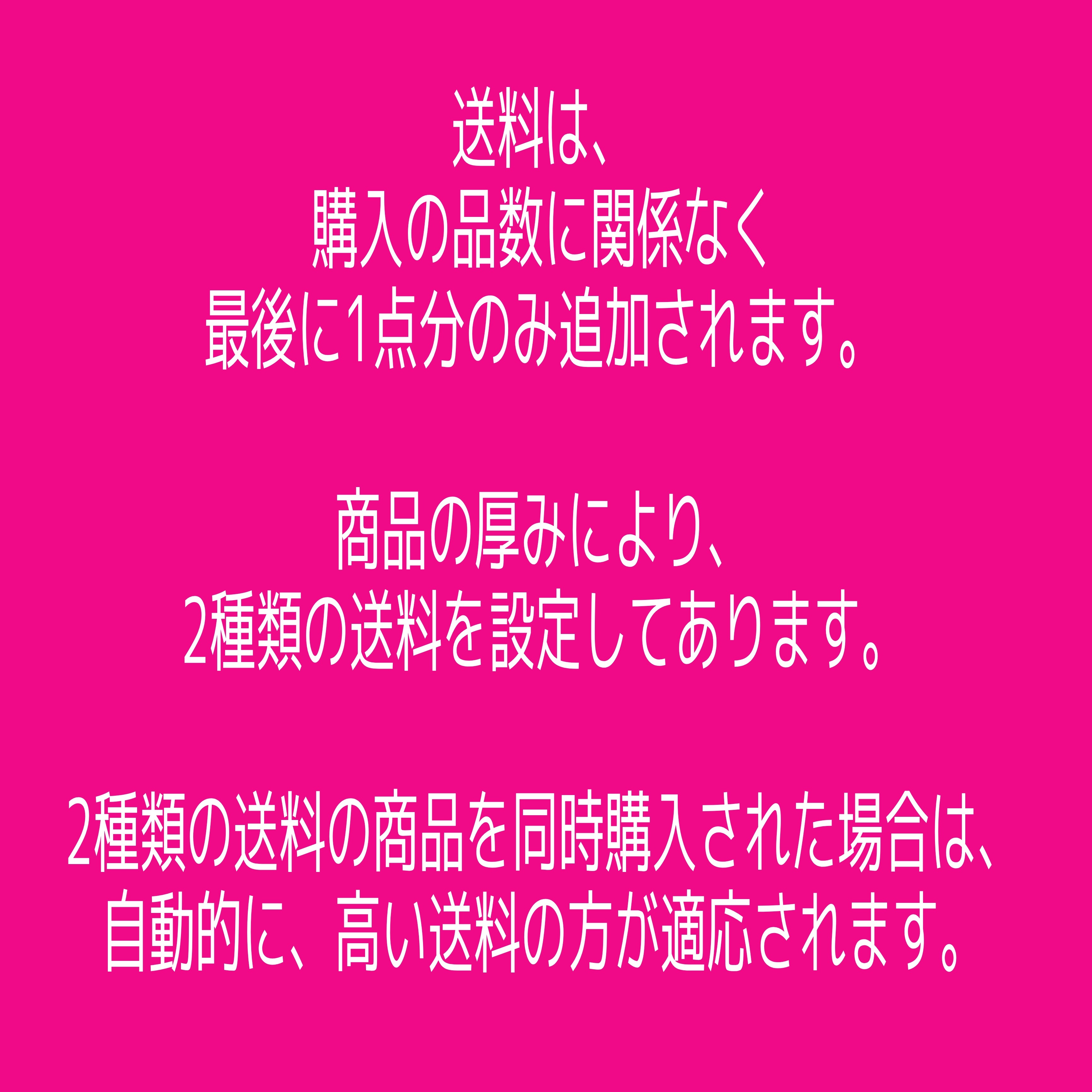 送料について Ftty2nd