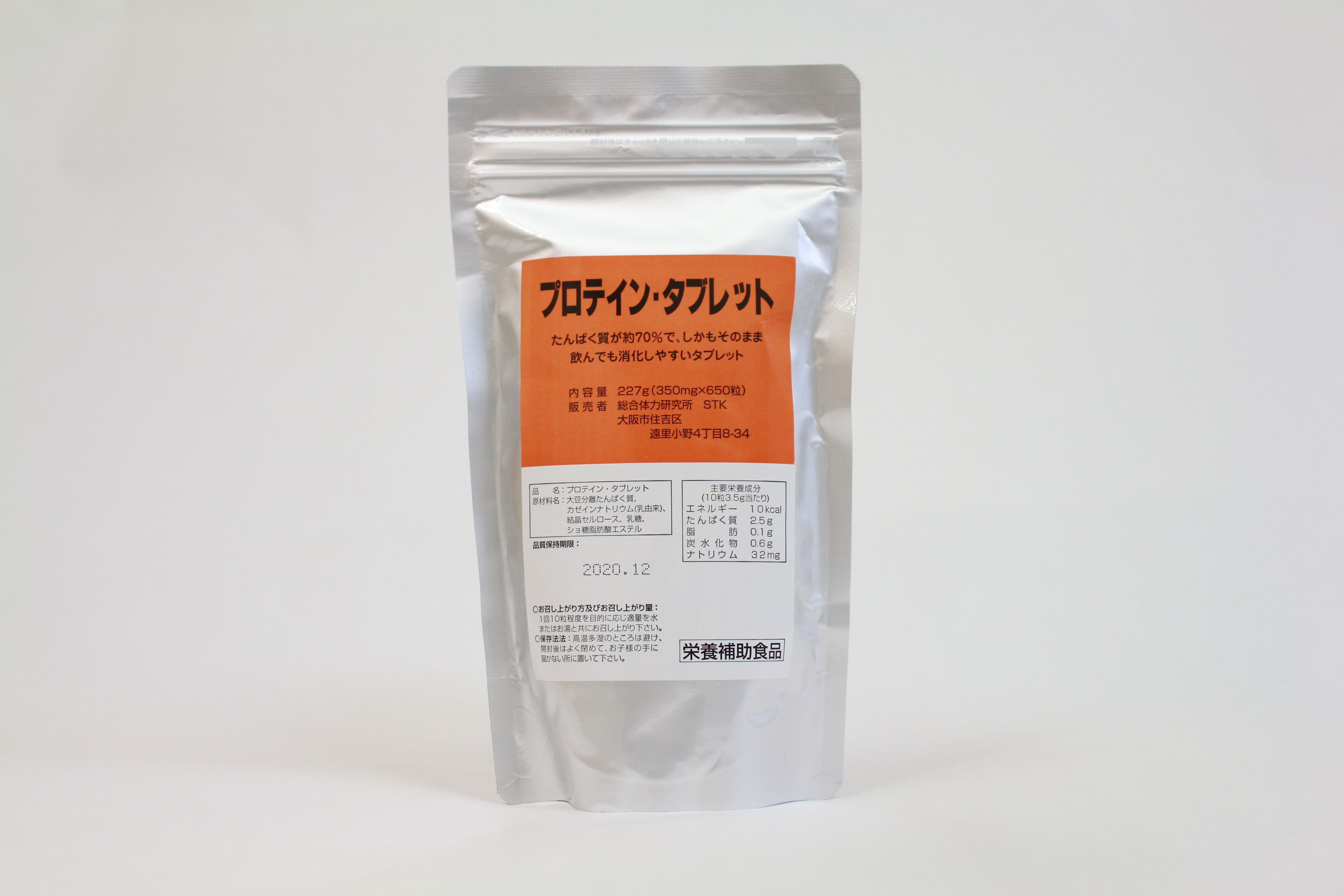 送料無料 プロテイン タブレット オーソサプリメント