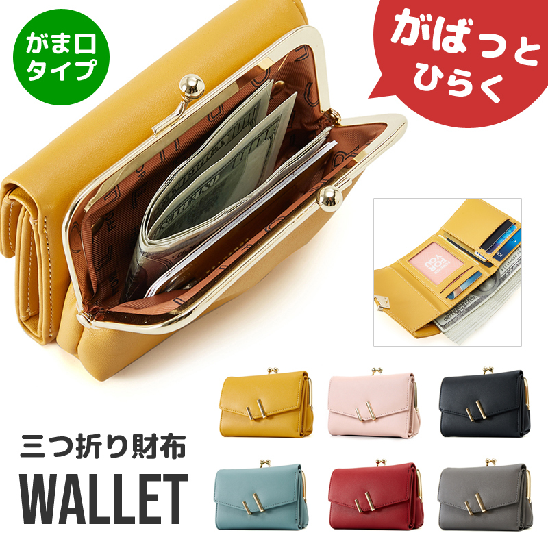 財布 三つ折り レディース みつ折り 人気 がま口 みつおり 二つ折り かわいい ブランド 可愛い ミニ財布 コンパクト 財布 プチプラ 安い 小さい 小さめ ショートウォレット 可愛い 小銭入れ カード コインケース ウォレット Short Wallet Small Mini Women Lady S 女性用