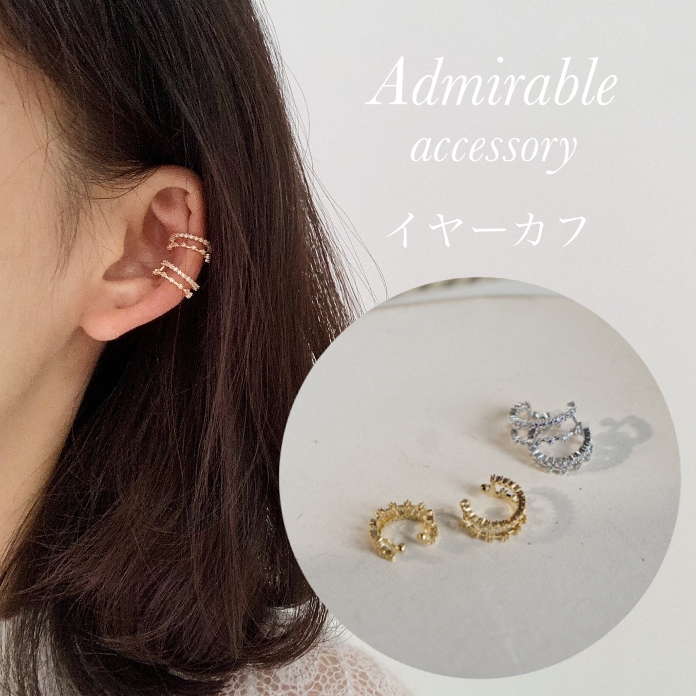 イヤーカフ キラキラ 2連 ダブルライン 2点セット ゴールド 韓国ピアス イヤリングのプチプラアクセサリー専門店admirable Admirable