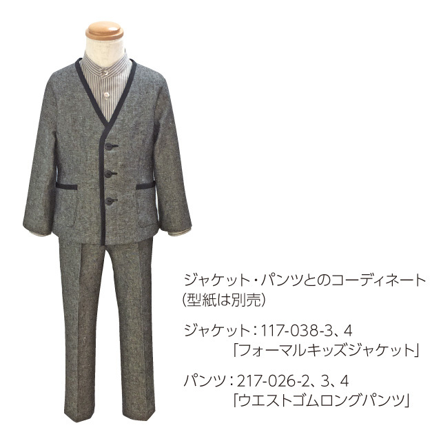 スタンドカラーシャツ 130 150 117 041 4 型紙専門店 Patako