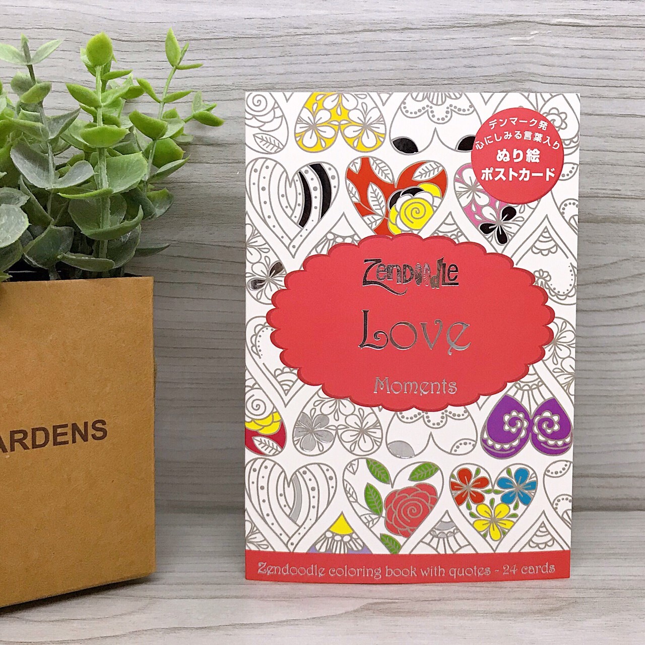 大人のぬり絵 ２４枚セット ポストカード メッセージカード Love C0pernicus コペルニクス 浜松雑貨屋