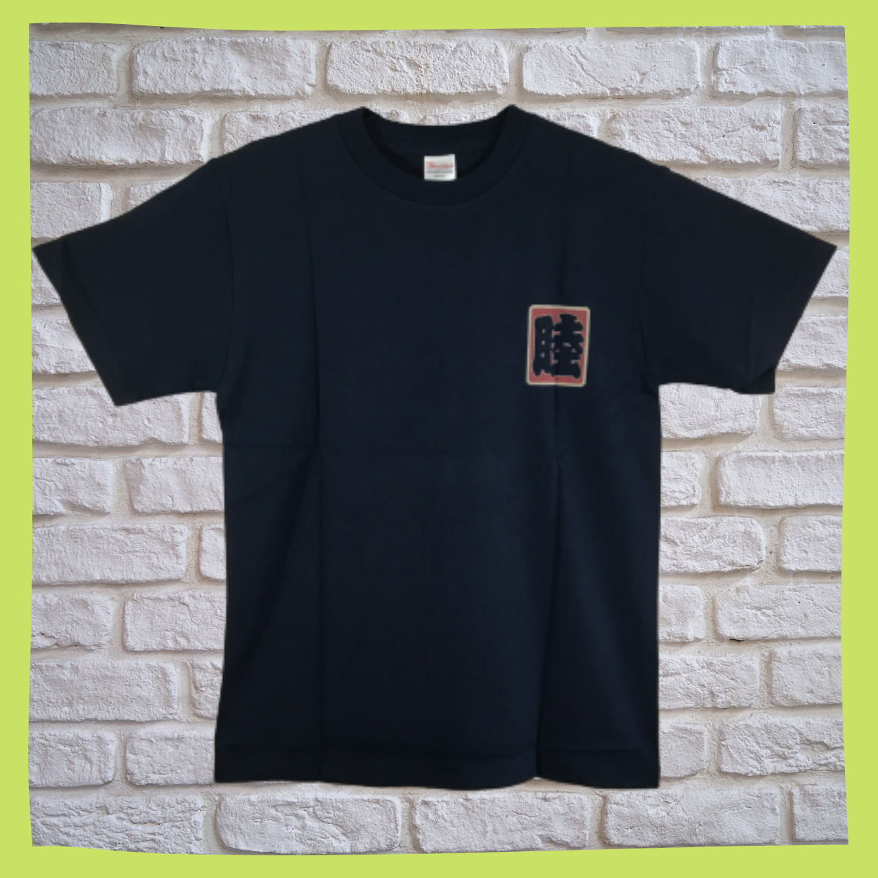 送料無料 抜染 睦 和柄 ｔシャツ Adult Mutsumi T Shirt Size ｓ Xl 半袖 メンズ レディース 和風 綿100 祭 粋 親子コーデ Enkimono Wa Japanese Retro Modern