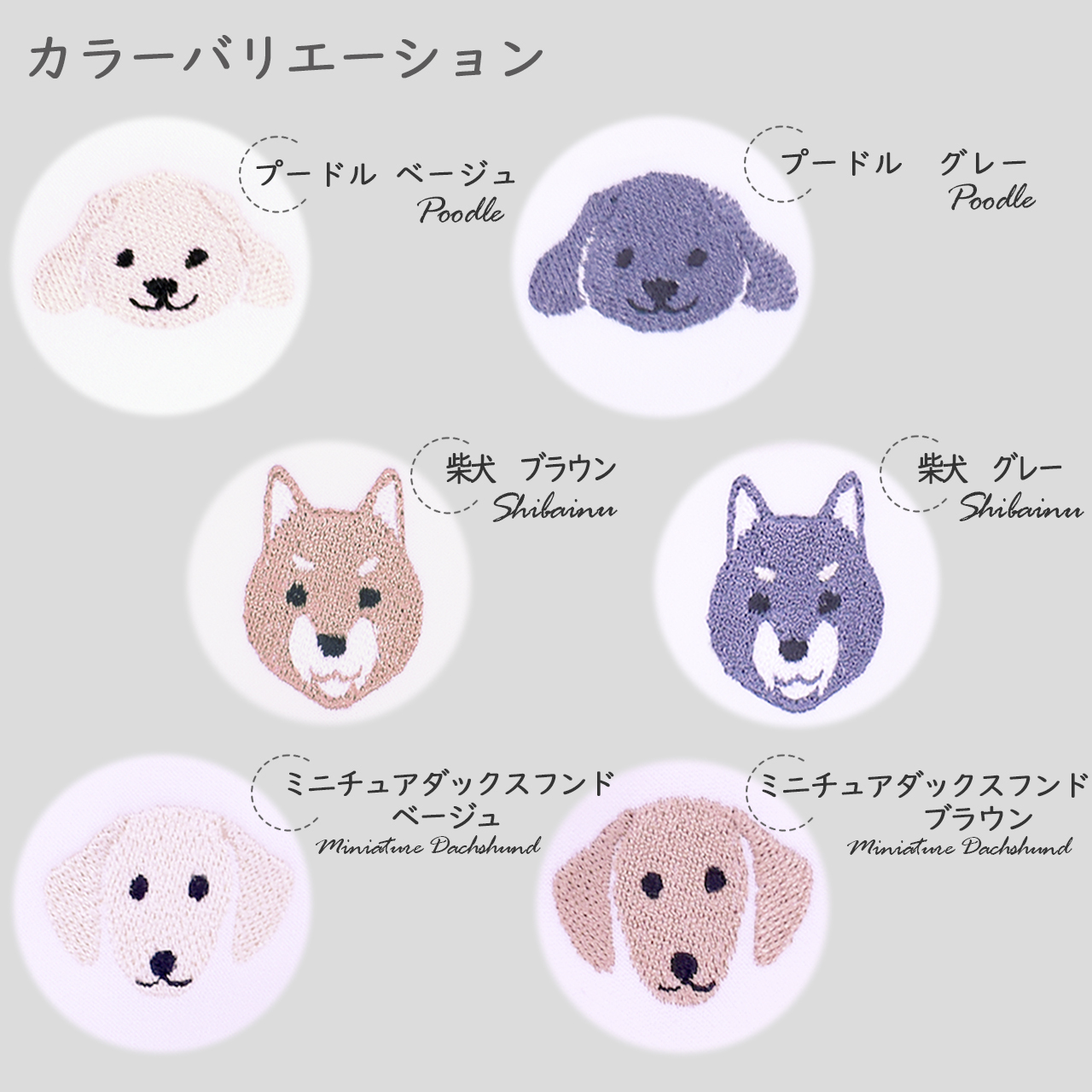 犬 いぬシリーズ刺繍マスク プードル ベージュ プードル グレー 柴犬 ベージュ 赤柴 グレー 黒柴 ミニチュアダックスフンド ベージュ ミニチュアダックスフンド ブラウン チワワ ヨークシャーテリア シーズー サイズ フリーサイズ Reformmask リフォーム