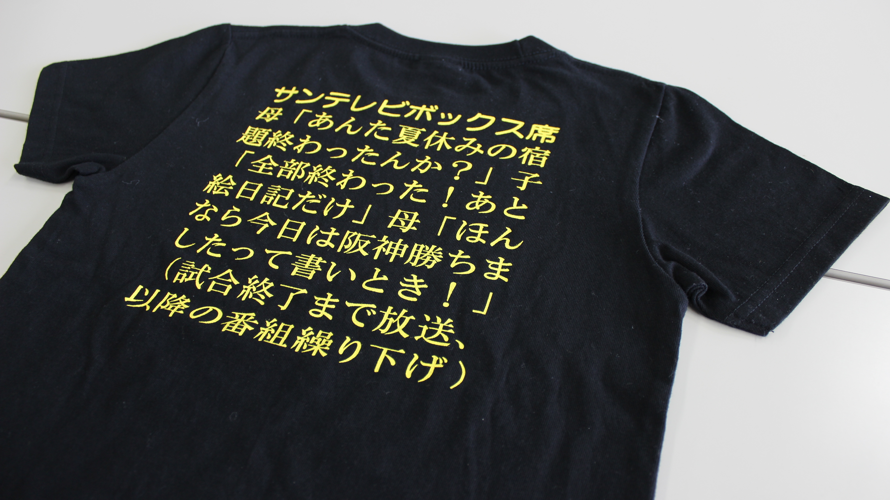 サンテレビボックス席 ラテ欄tシャツ キッズサイズ Suntvshop サンテレビショップ公式