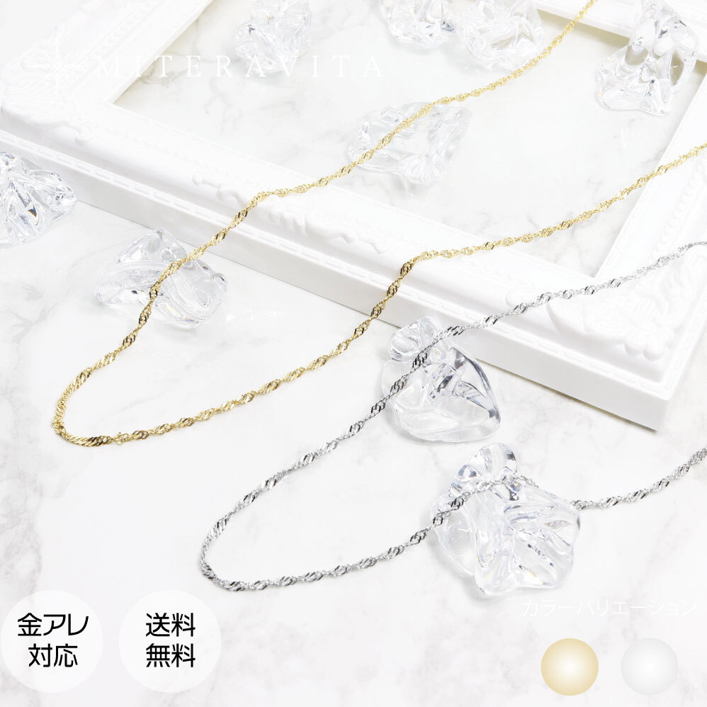 サージカルステンレス ネックレス スクリュー チェーン ネックレス 40cm 金属アレルギー 対応 18k コーティング 金アレ 対応 Sus316l 韓国ファッション メンズ レディース ネックレス インスタ N73 Miteravita