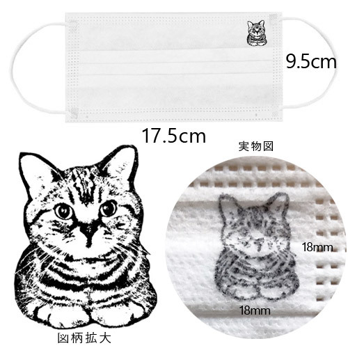 メール便ok B マスク 猫柄 猫 デザイン ワンポイント Cat 楽呼吸 不織布マスク 30枚入 使い捨て 白マスク 男女兼用 Ce認証 Leo Co Ltd