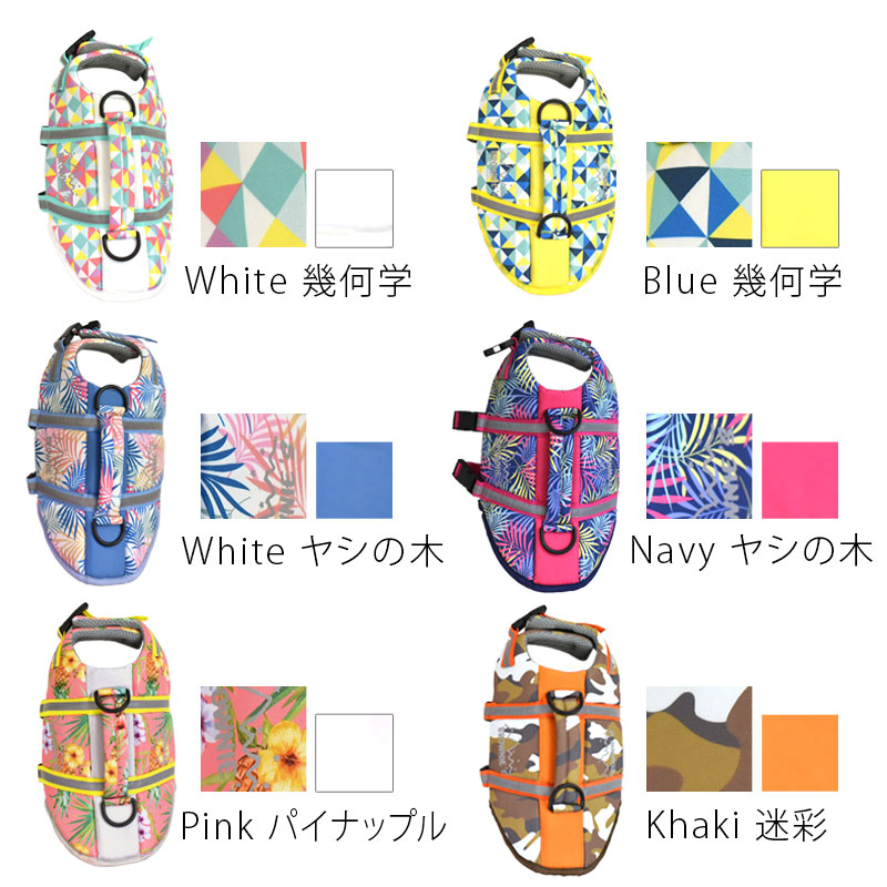 Brライフジャケット 幾何学 犬服 ドッグウェア S M M L L Xl Xl Xxl ワンボヤージュ ブラウニーズ トイプードル チワワ ダックス Br1495 1 サマーセール10 Wan Voyage ワンボヤージュ お洒落なドッグウェア 犬服のお店