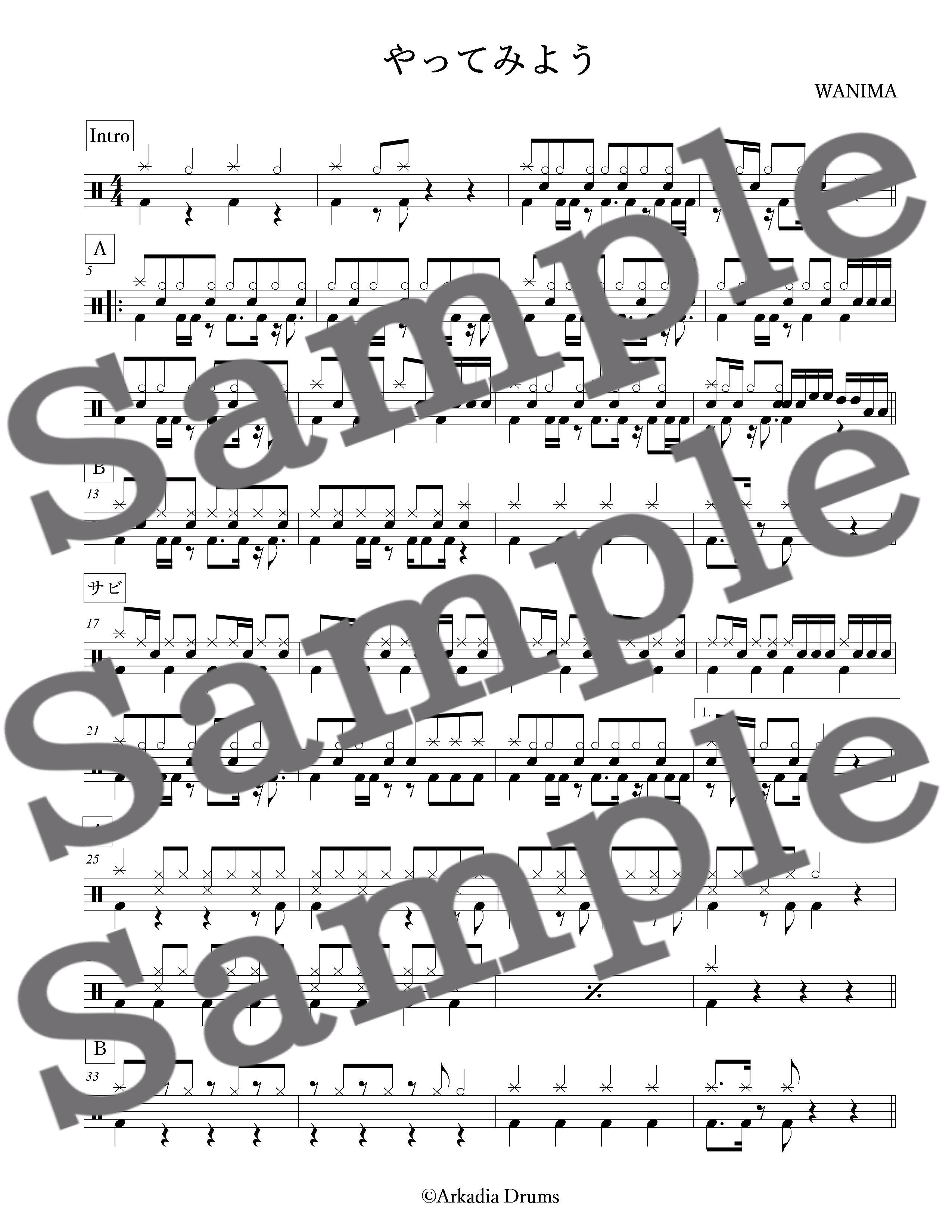 Wanima やってみよう