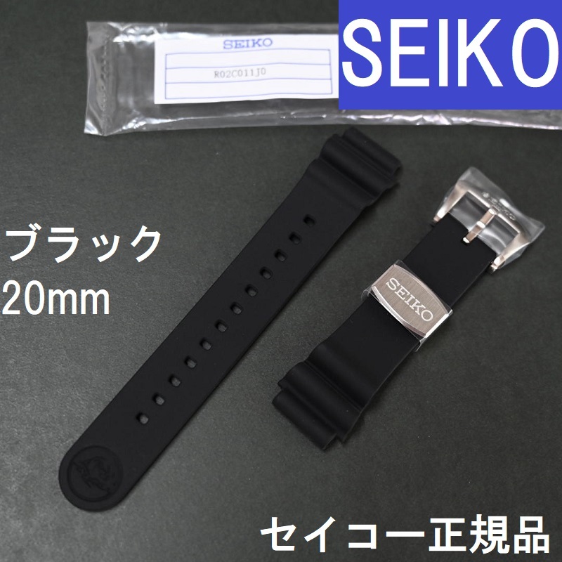 Seiko Prospex プロスペックス 純正時計ベルト シリコンバンド mm 黒 R02c011j0 Sbdc051 Sbdc053 Sbdy033 Sbdy035など対応 栗田時計店 Seiko G Shock フェラーリ 時計ベルトの専門店