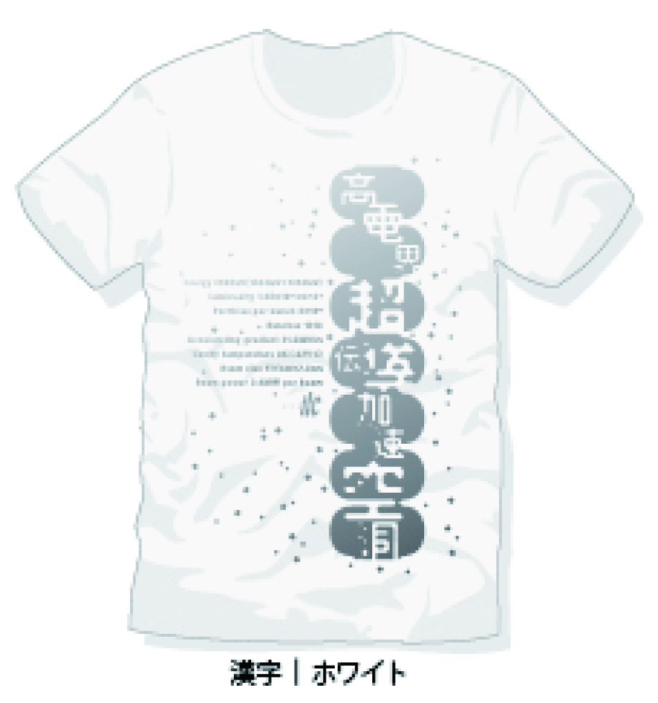 マニアパレルさんコラボtシャツ漢字 Ilc Cavity T Shirt Kanji Ilc Store