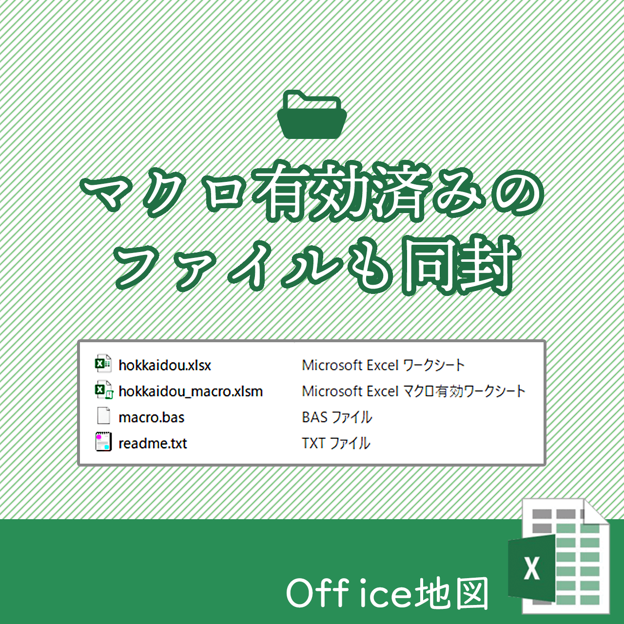愛媛県のoffice地図 自動色塗り機能付き 白地図専門店