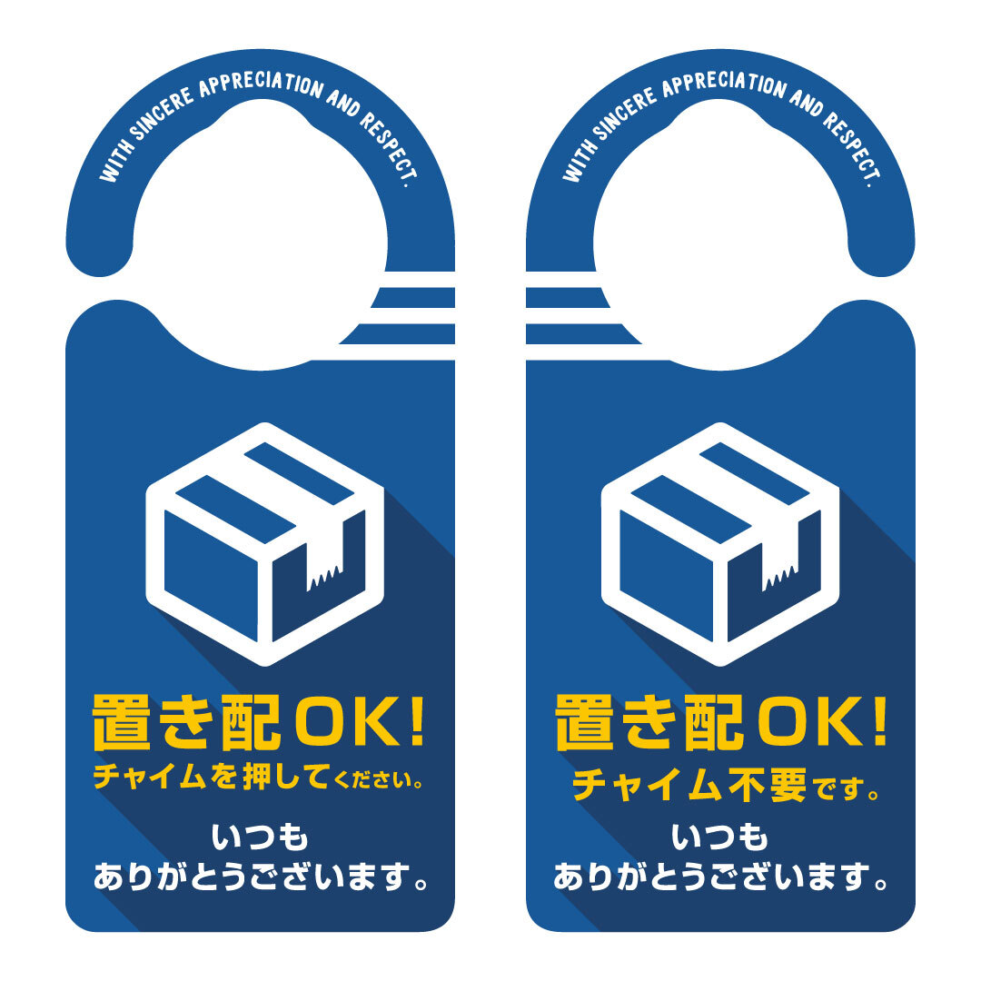 置き配okブルー チャイム押してね 両面 1018 全国送料無料 ドアサイン ドアノブプレート Door Sign Shop ドアサインショップ