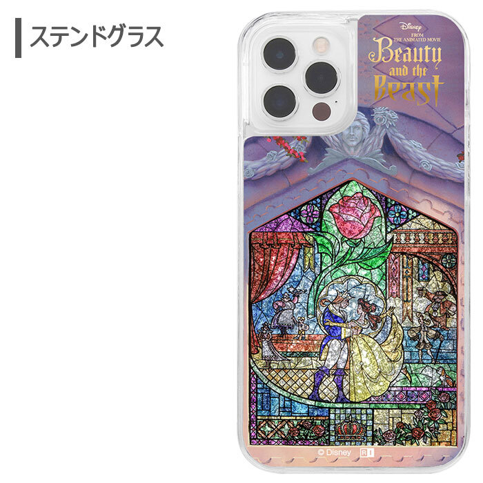 Iphone12 Iphone12pro ディズニー キラキラ ラメ グリッター ケース カバー ハードケース ソフトケース クリアケース 透明 グッズ ラプンツェル オーロラ姫 ジャスミン ベル 白雪姫 アイフォン トゥエルブ プロ Iphone 12 Pro スマホカバー スマホケース S In 7h0 Stars