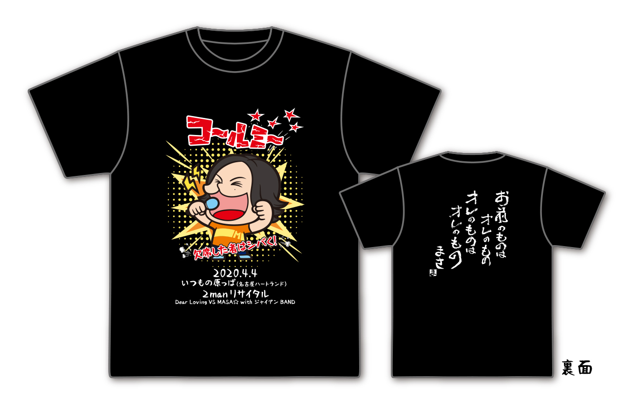 Dl ジャイアン ｔシャツ Dear Loving オフィシャル通販ショップ