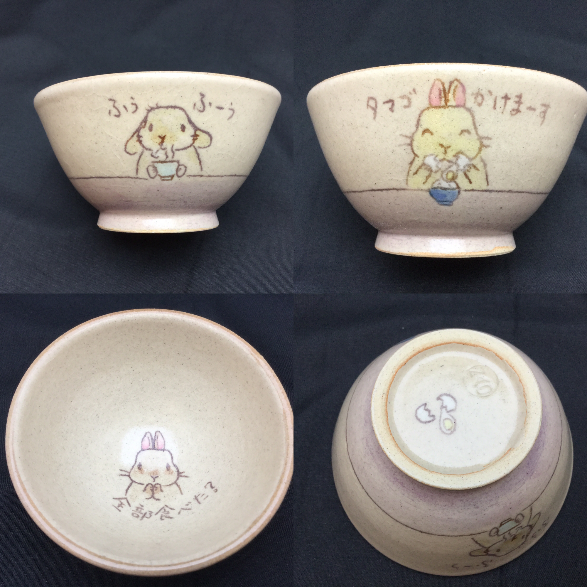 うさぎ N本舗 八分目茶碗 うさぎセレクトショップ森音 東京神田のうさぎ雑貨