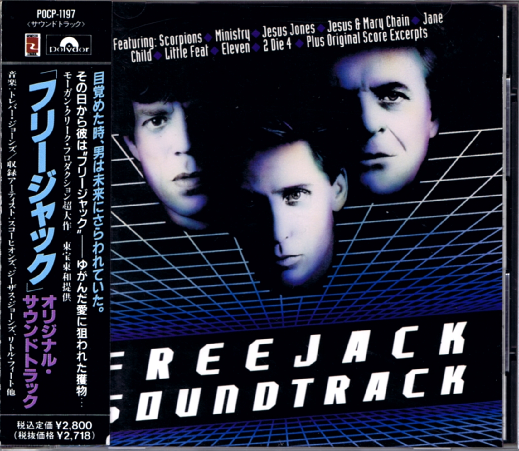 中古 Freejack フリージャック 日本盤サウンドトラック Cd 帯付き Beeflatmusic