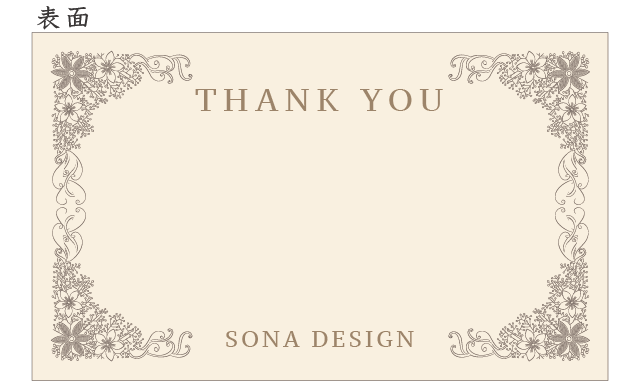 サンキューカード ガーリー フラワー 手書き風 ナチュラル 100枚 Sona Design
