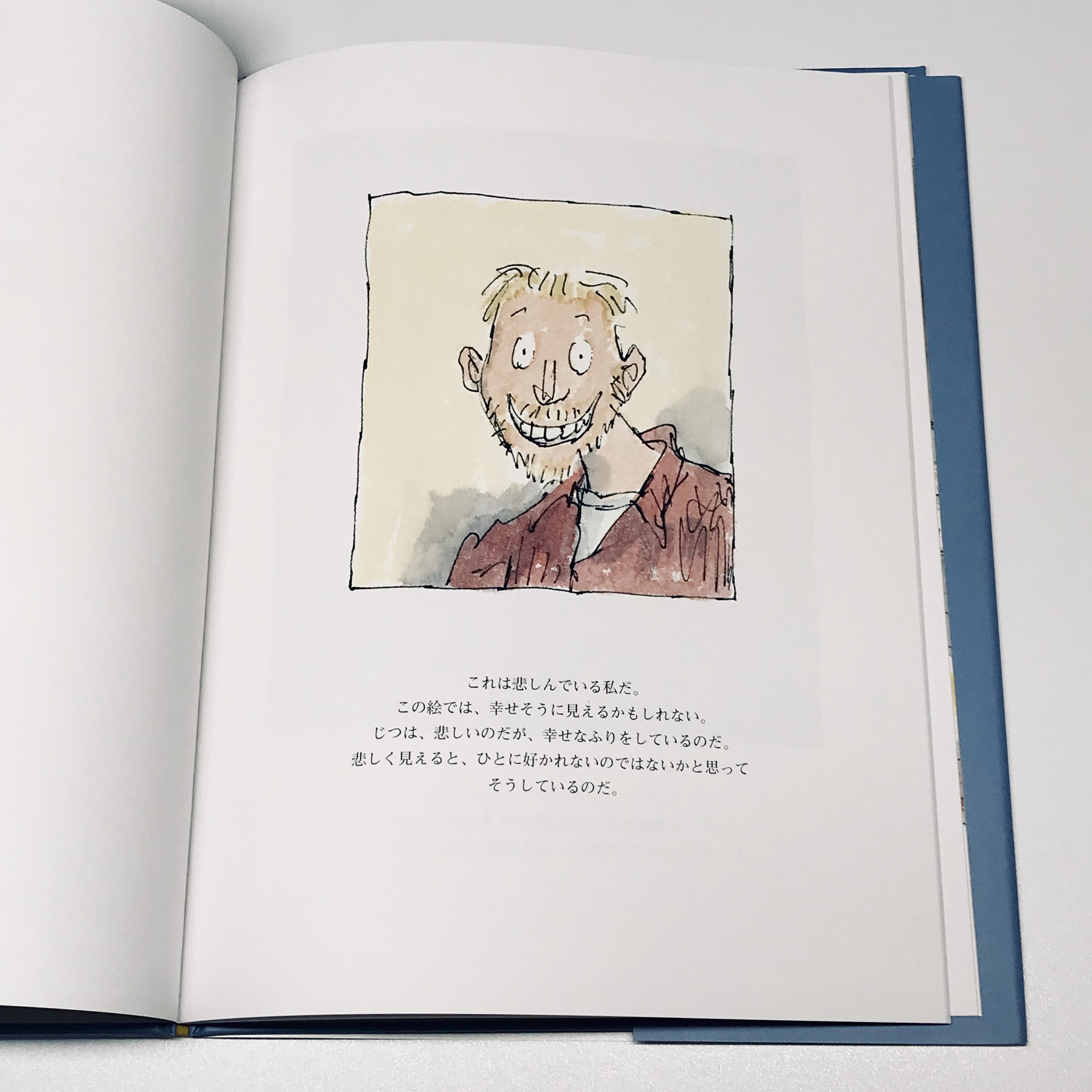 悲しい本 絵本のそえる