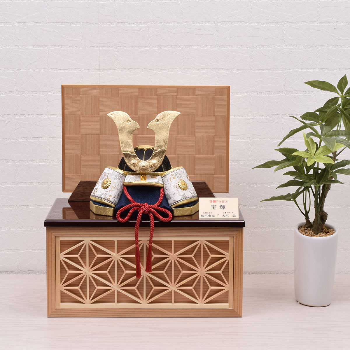兜飾り 宝輝 木目込兜飾り おしゃれ モダン 今どき コンパクト 柿沼東光 Suzutame Onlineshop Vogue