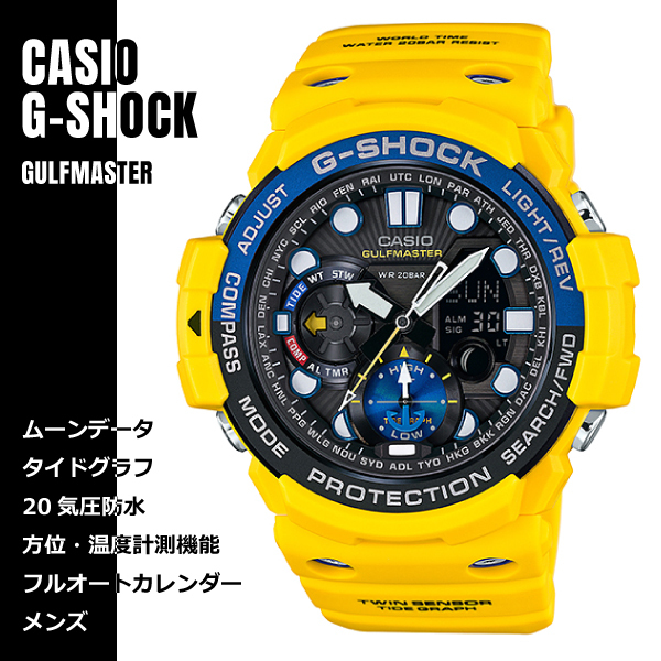 Casio カシオ G Shock G ショック Gulfmaster ガルフマスターシリーズ Gn 1000 9a ブラック イエロー 海外モデル 腕時計 Watch Index