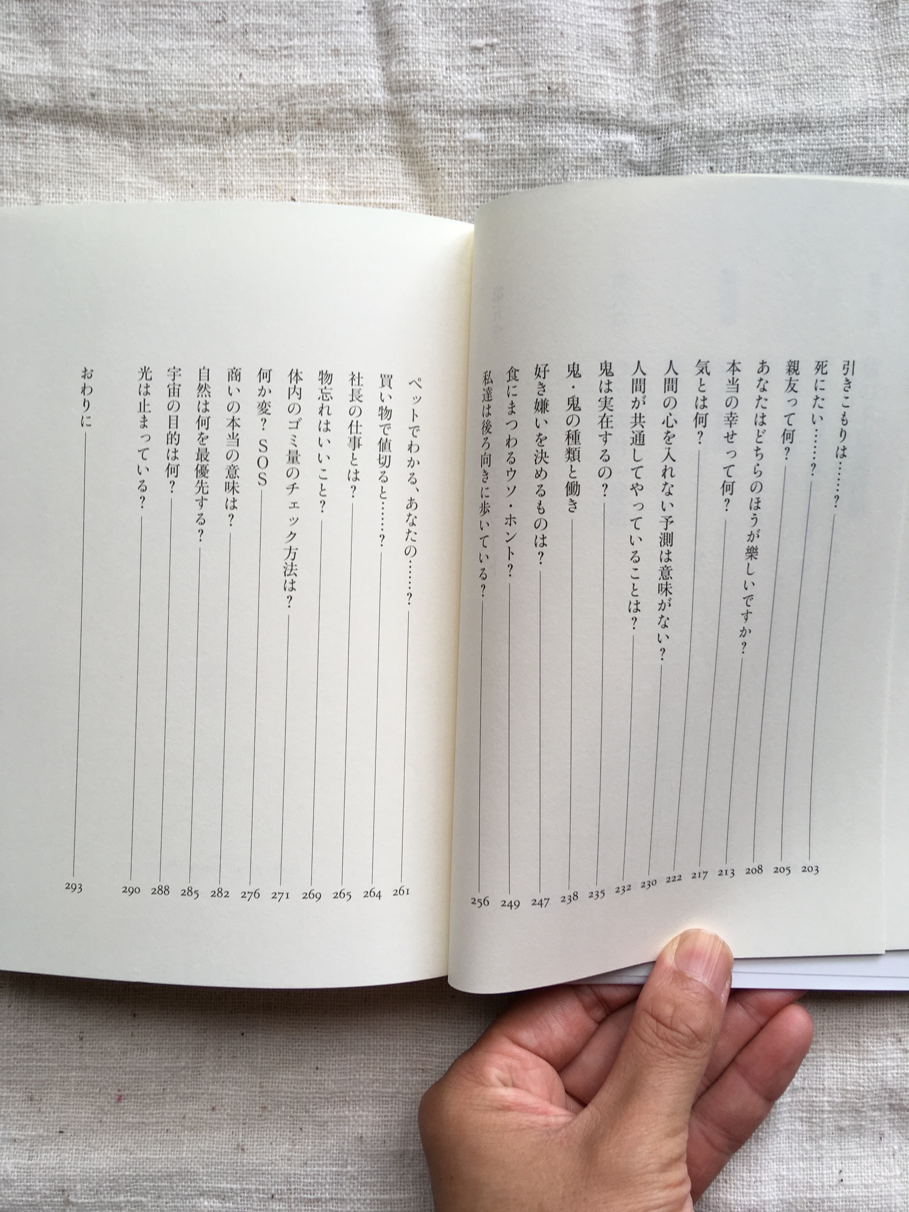 いよいよはじまる、皇の時代 小山内洋子 - 画像5