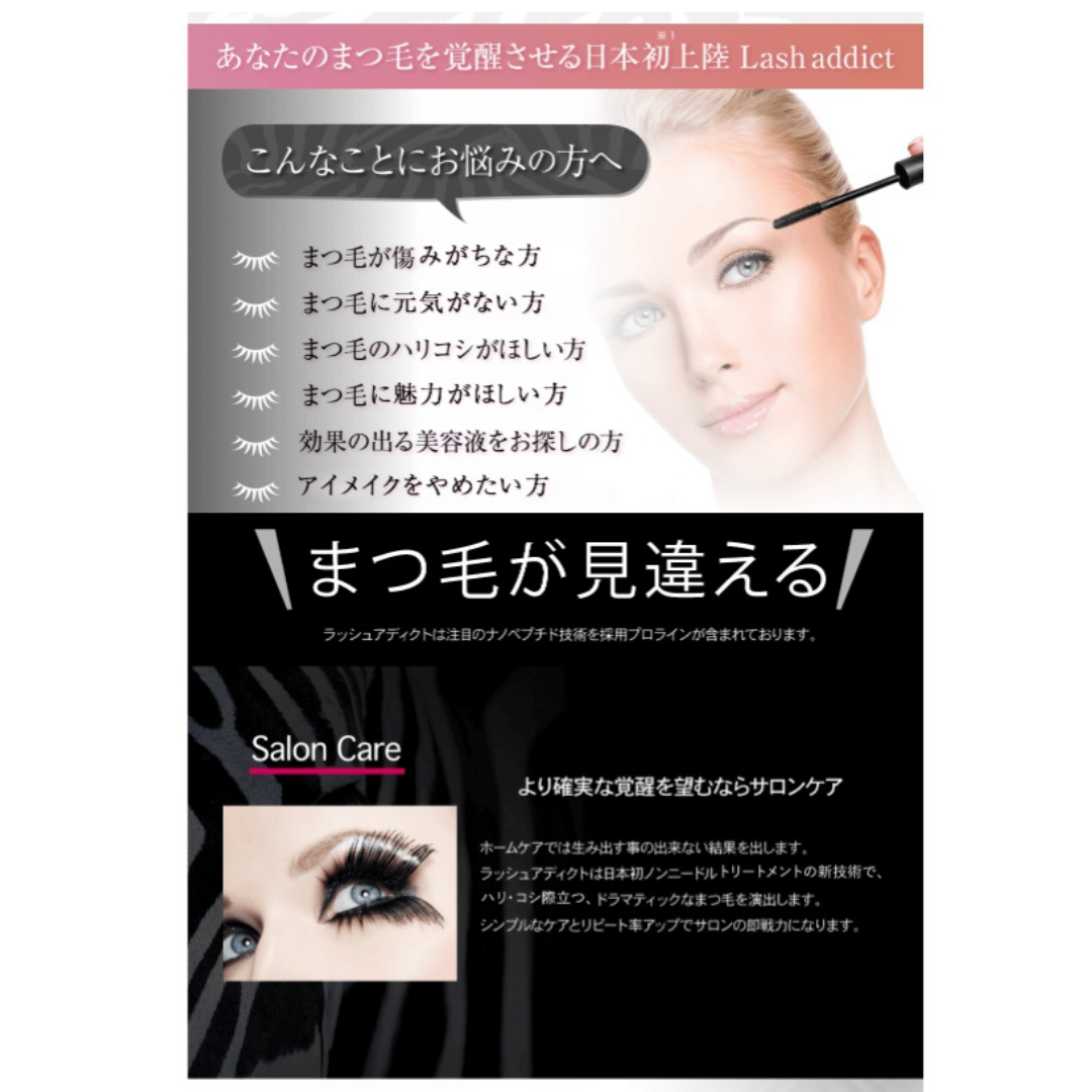 わずか3週間で見違える まつ毛 眉毛が見違える ラッシュアディクトアイラッシュ アイブロウコンディショニングセラム 5ml 業界no1の品揃え 美容専売品オンラインショップ ベルグローショップ