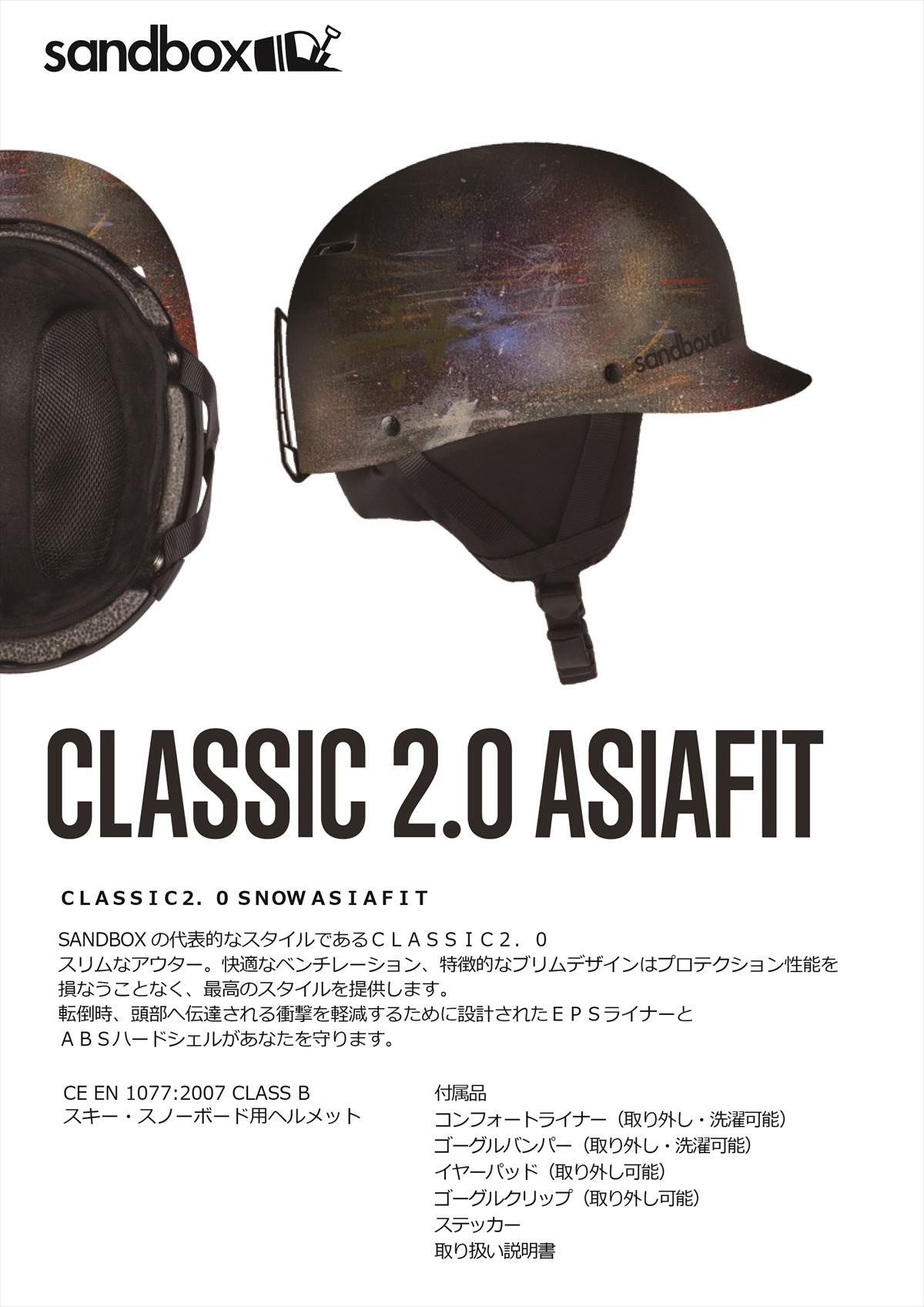 Sandbox Classic 2 0 Snow Asia Fit Morocco Matte ー Fieldgate