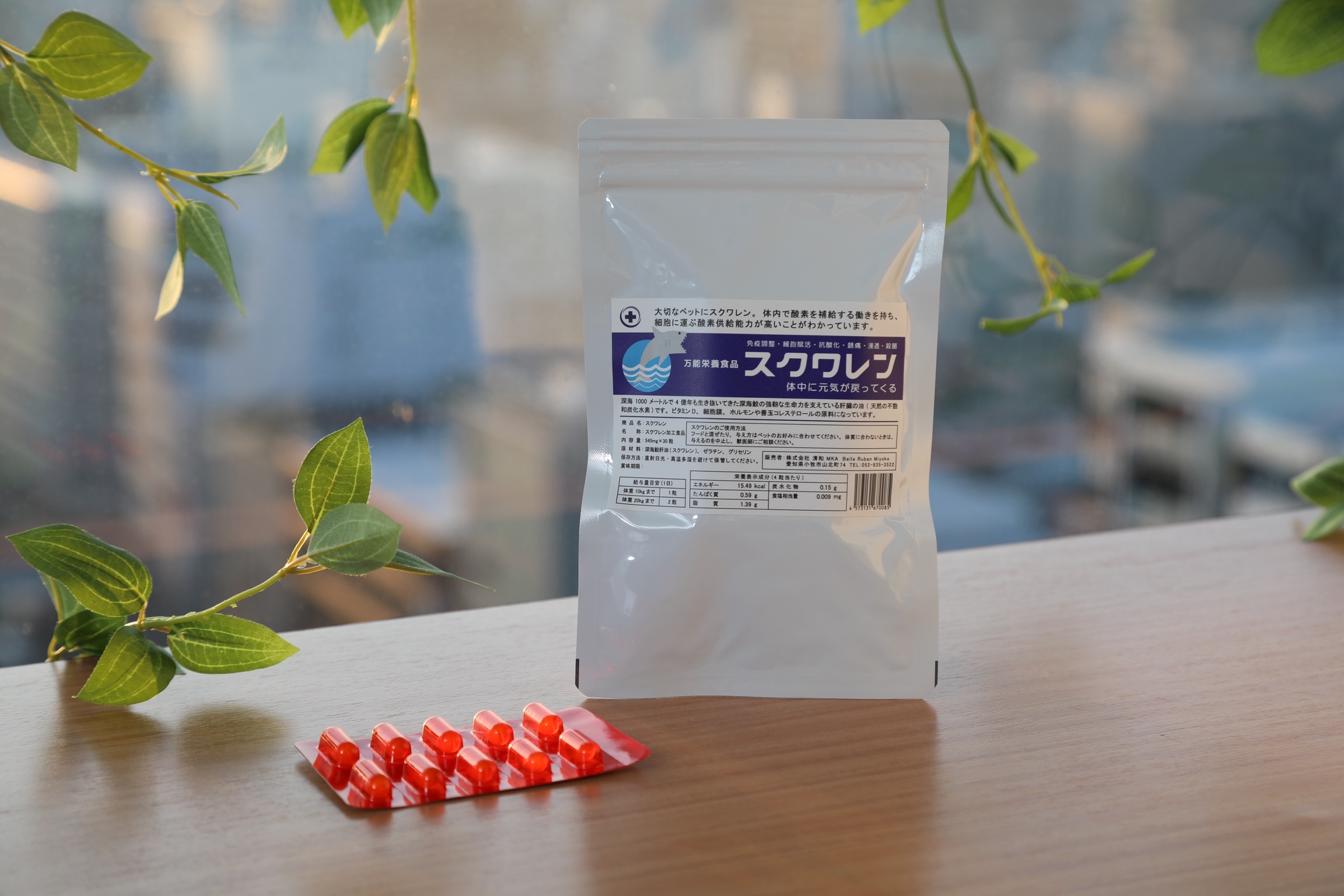 スクワレン30粒 Seiwabr