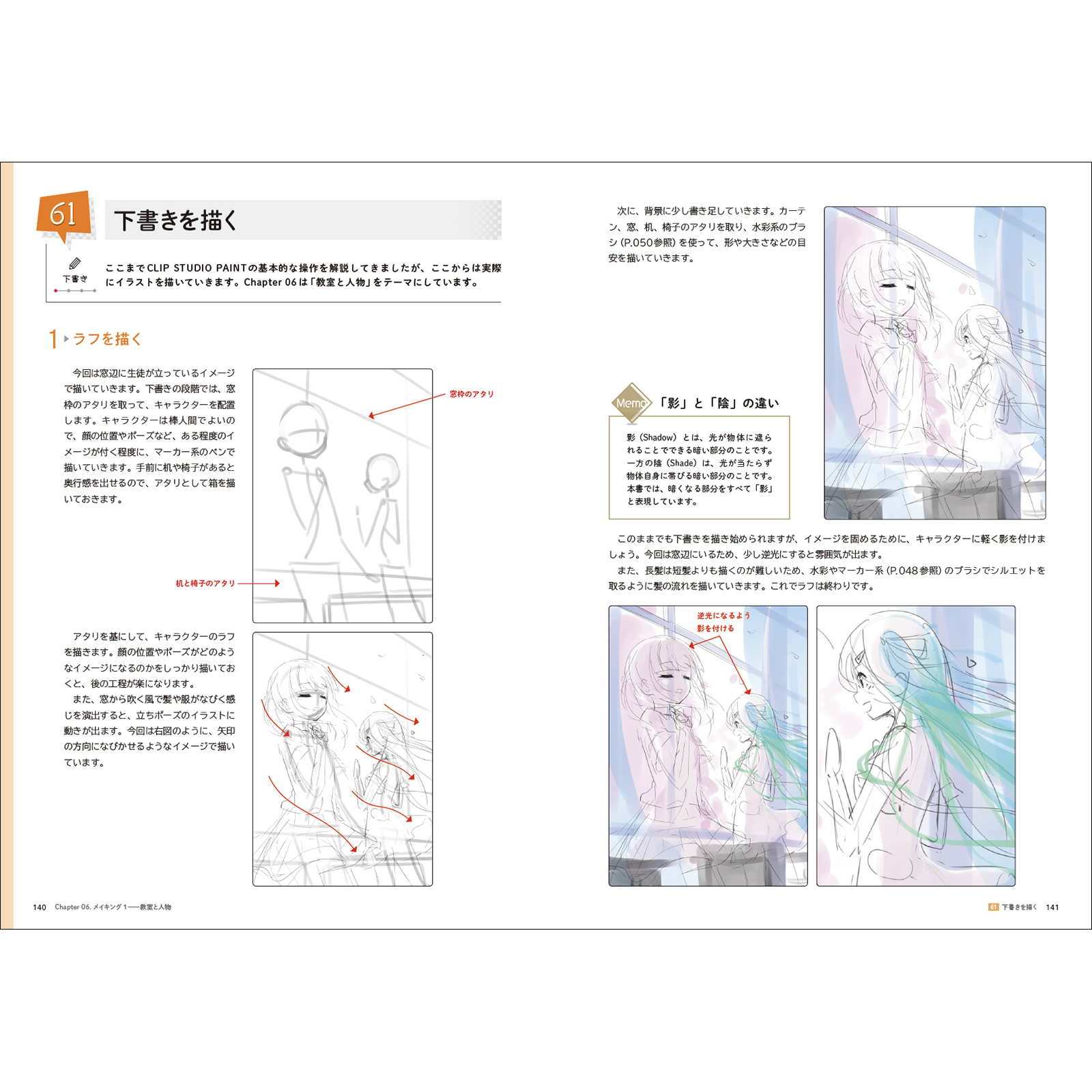 たのしいイラストづくりのためのclip Studio Paintの教室 Bnnオンラインストア