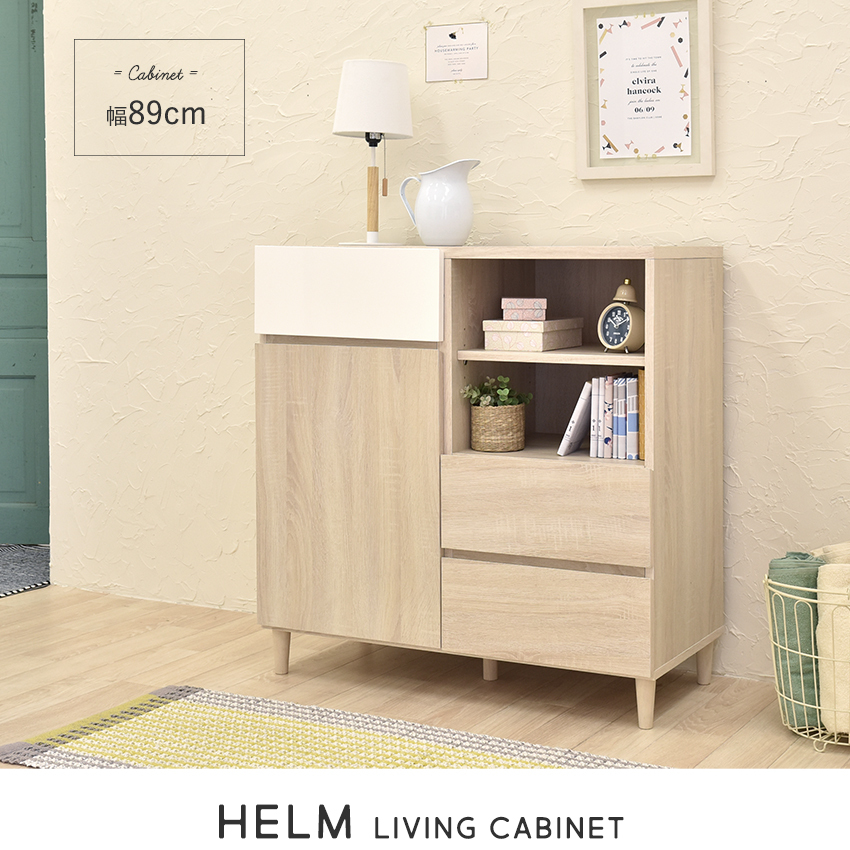 Helm ヘルム キャビネット cm幅 キャビネット 収納キャビネット 北欧 白 木製 ホワイト 幅90 北欧 収納 引き出し リビング収納 鏡面 チェスト ディスプレイ収納 シンプル おしゃれ 大容量 キッチン用品と雑貨の専門店 Nabestore