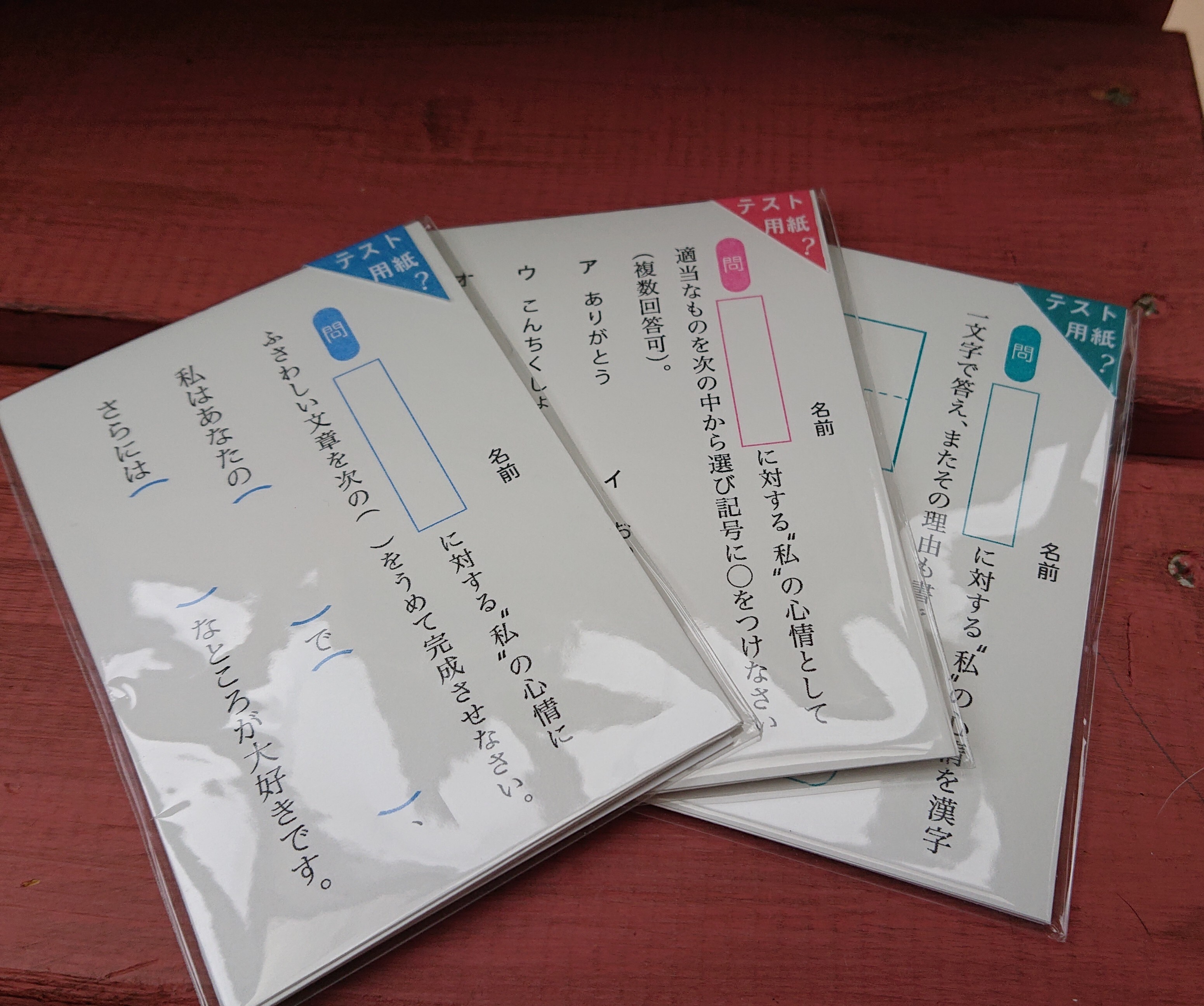 採点して返してね 想いを伝えるテスト用紙カード Ita イータ の小屋 日々を彩る 消しゴムはんこ 文具 海外文具の通販