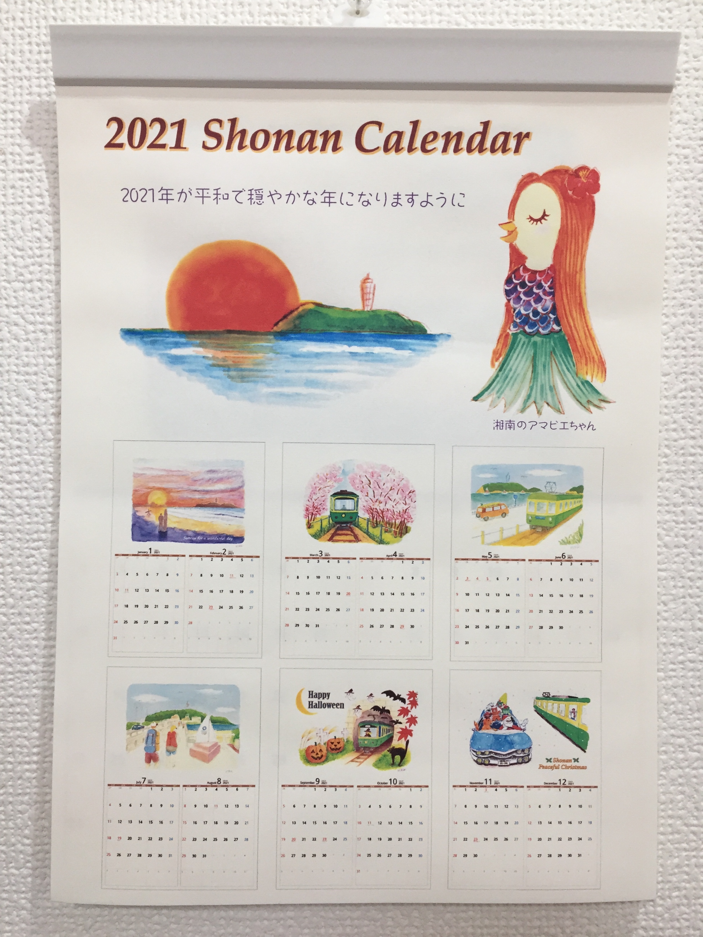 21 Shonan Calendar カレンダー 縦 Sun 湘南ギフト