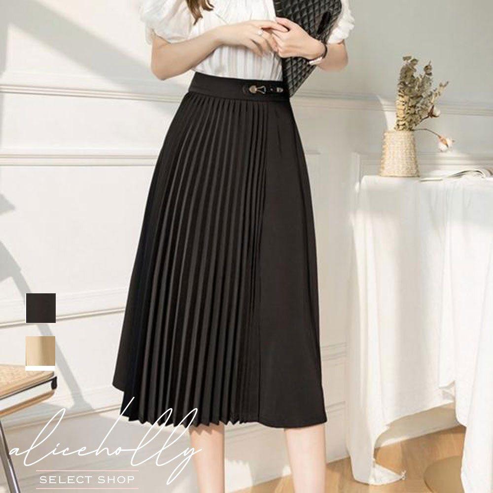 オルチャンファッション 韓国レディースファッション Ah0669 スカート プリーツスカート 無地 ハイウエスト ひざ下丈 ミディ ガーリー フェミニン カジュアル 人気プチプラレディース韓国ファッション新作通販 Aliceholly アリスホーリー