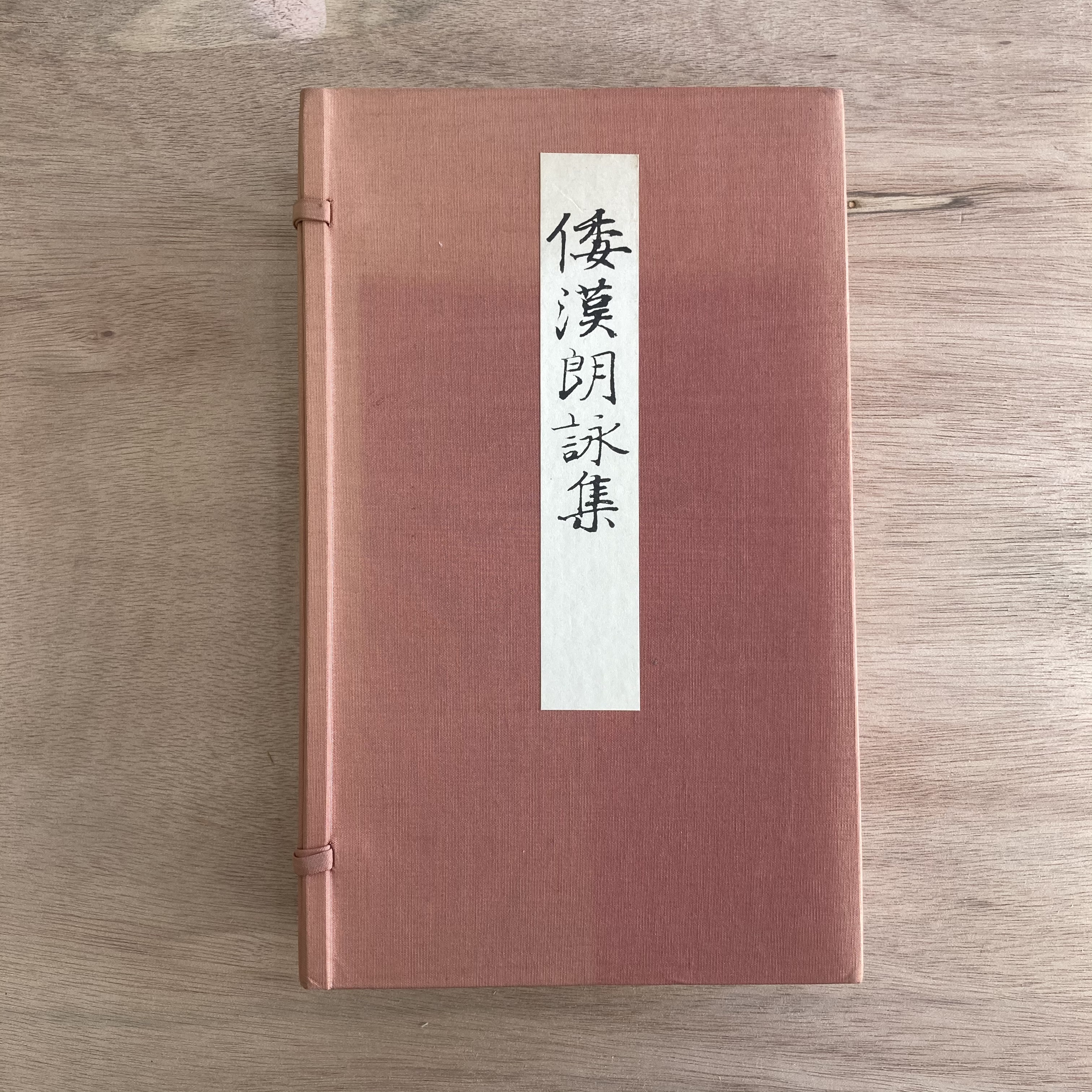 御物 和漢朗詠集 上 下 讃州堂書店 香川県高松市の古本屋