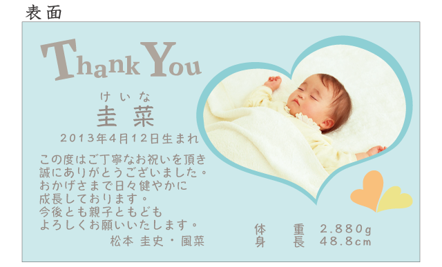 出産内祝いのメッセージカード 大きなハートフレーム ブルー 100枚 Sona Design