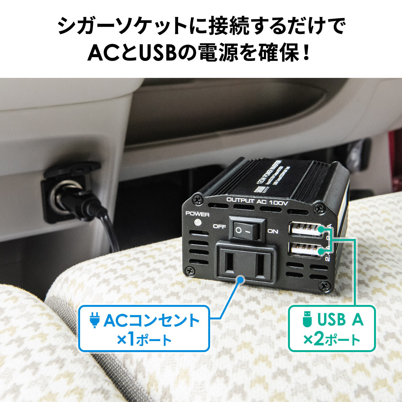 車載acコンセント スマホ充電ノートパソコン 車充電 カーインバーター Usb電源 Ipadやタブレット充電 1w 12v アルミ筐体 2 4a アムカフェドットネット 飲食予約 オーダースマホケース