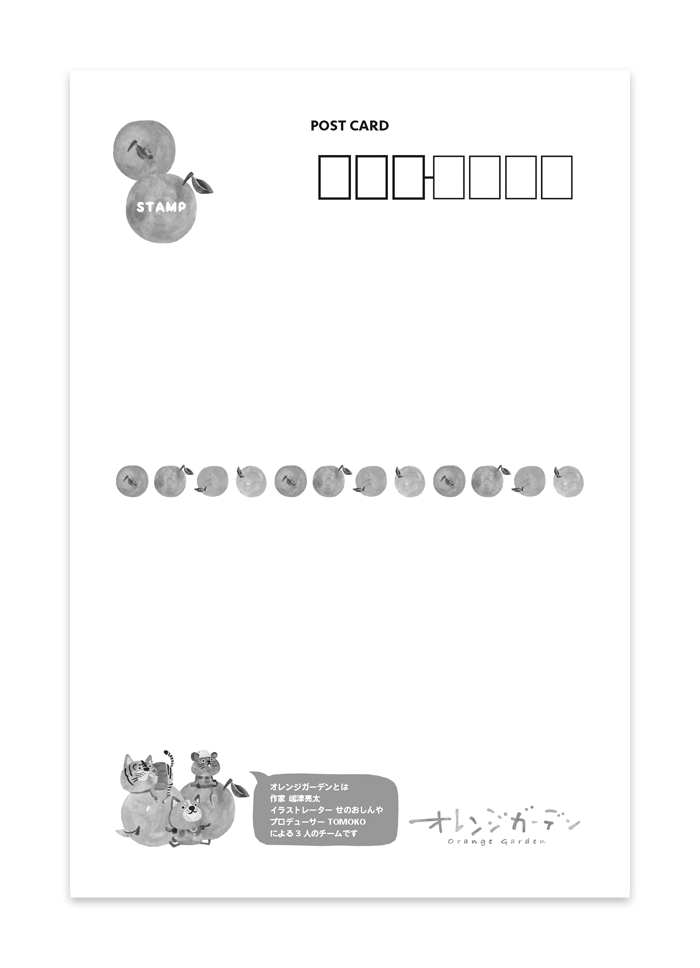 ポストカード てんとうむしのお茶会 No 24 Orange Garden