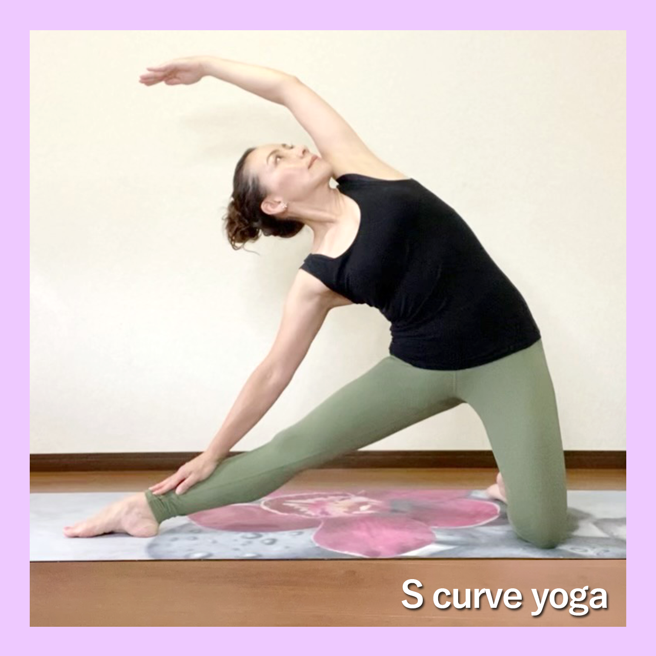 オンラインストレッチ体験クラス 腰痛改善ストレッチ プライベート パーソナル S Curve Yoga