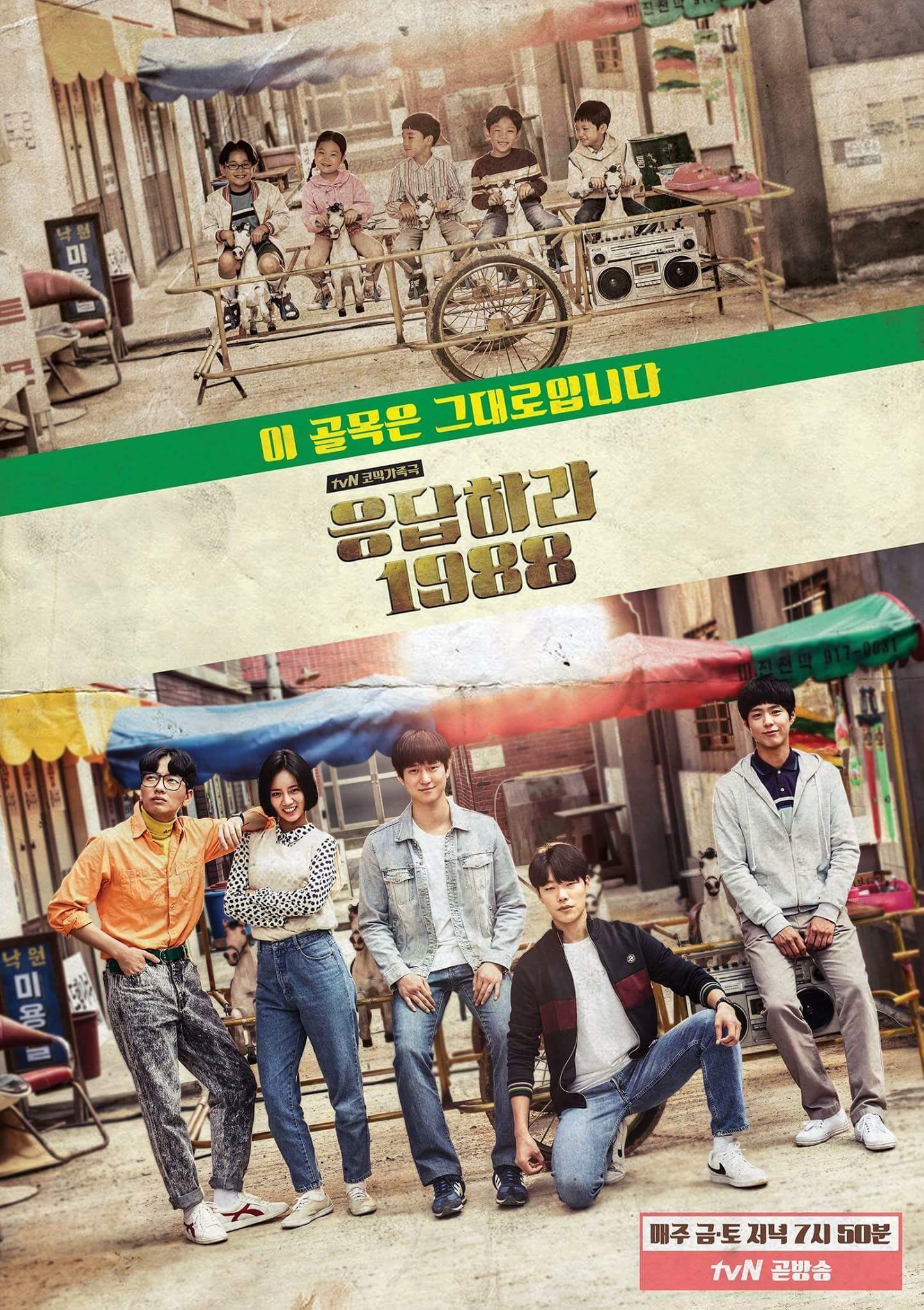 韓国ドラマ 応答せよ19 ノーカット版 全話収録 Dvd Hangeul Shop チェゴ