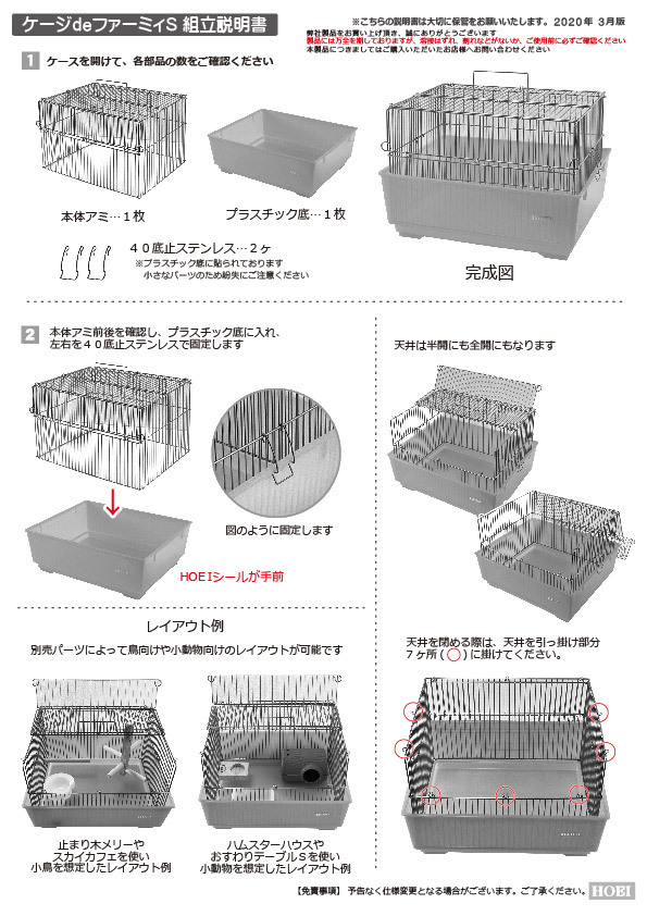 Fhashiさん専用 オーダーケージ+arpamedia.org