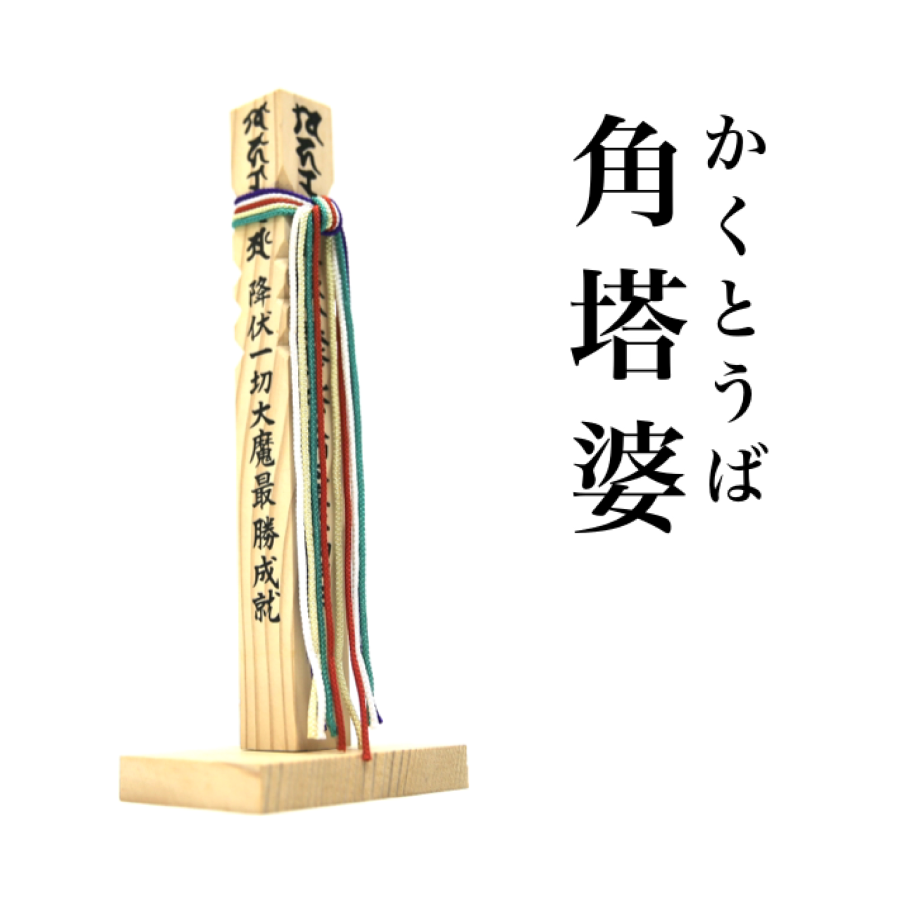 Images Of 塔婆 Japaneseclass Jp