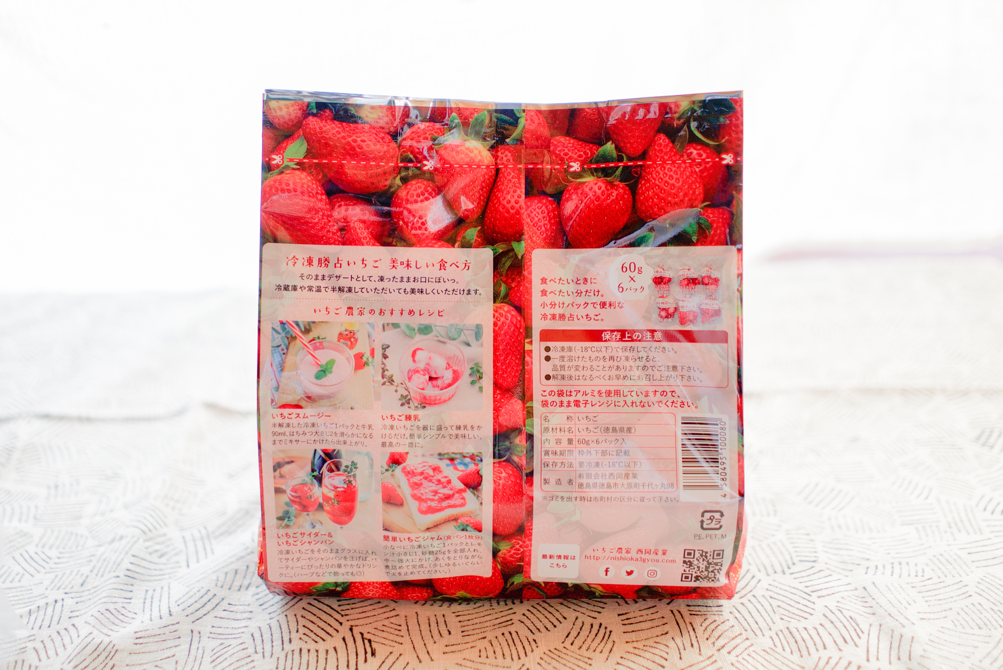 冷凍勝占いちご 徳島県西岡農園 J S Agri Market