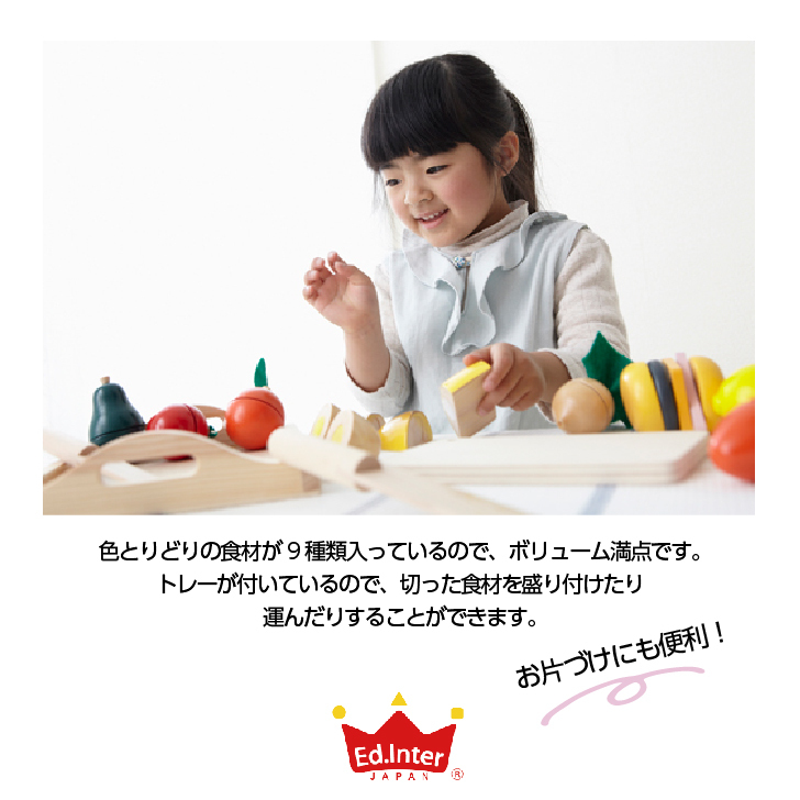 ままごといっぱいセット 女の子 2歳 3歳 4歳 5歳 ままごと ごっこ遊びおもちゃ ままごと道具 セット Ed Inter エド インター 木の おもちゃ 木製玩具 幼児 子ども 木製 プレゼント ギフト 誕生日 Namosee