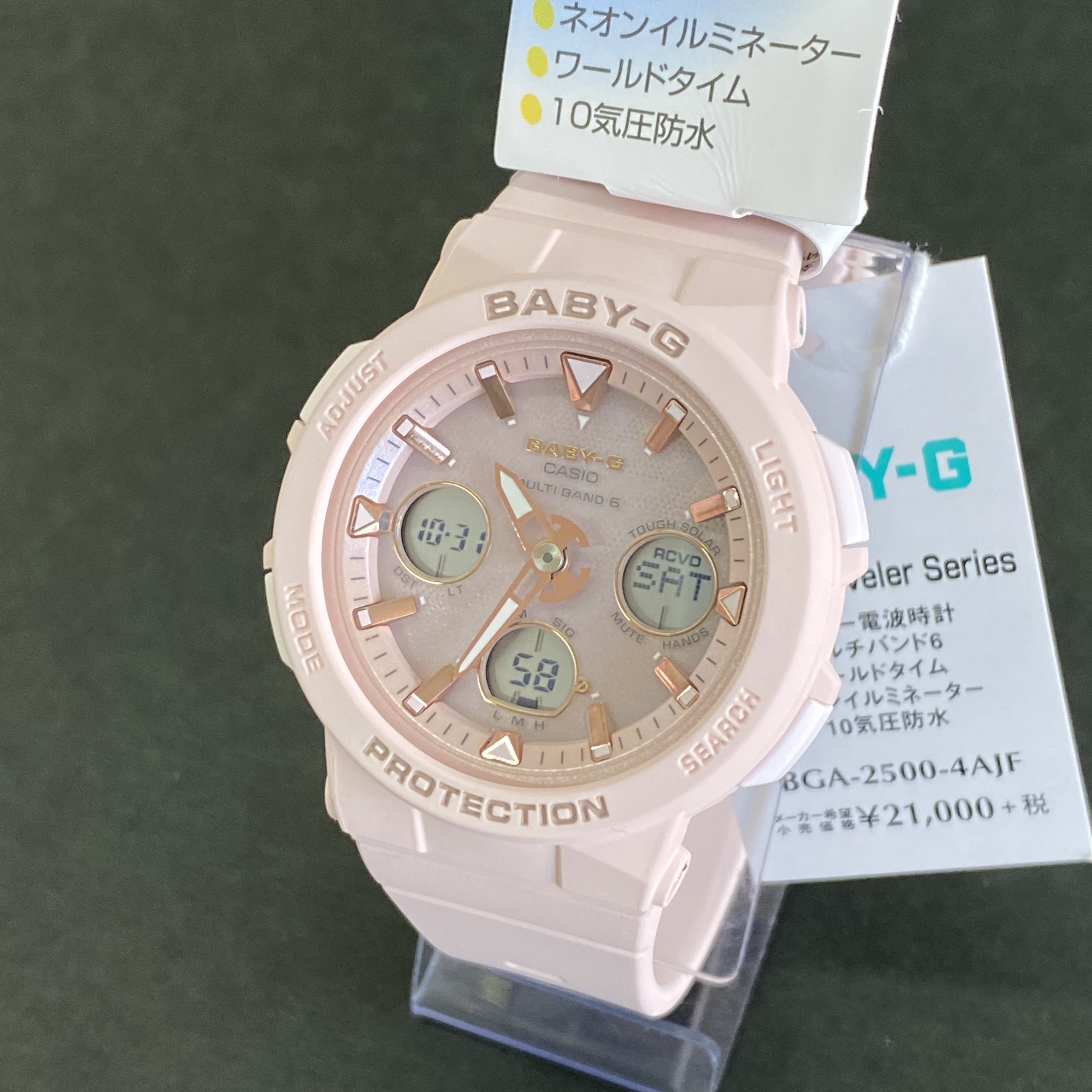 Baby G Bga 2500 4ajf ベビージー ソーラー電波時計 ビーチトラベラー ピンク 栗田時計店 Seiko G Shock フェラーリ 時計ベルトの専門店