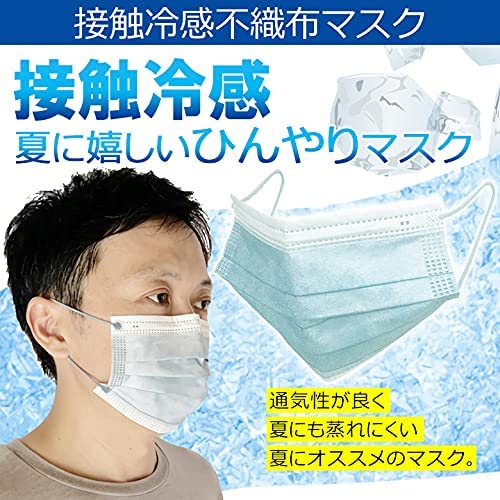 Jpcs 超冷感 ひんやりマスク 夏用マスク 30枚入 不織布カラーマスク 使い捨て 不織布マスク 男女兼用 3層構造 夏マスク Pfeカット率99 接触冷感 Q Max 0 2以上 大人ふつうサイズ 男女兼用 Japan Classic Store